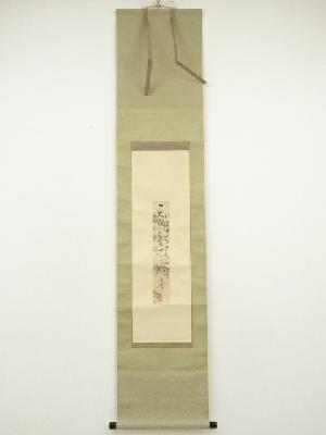 「天照皇大神」短冊　肉筆紙本掛軸（保護箱）